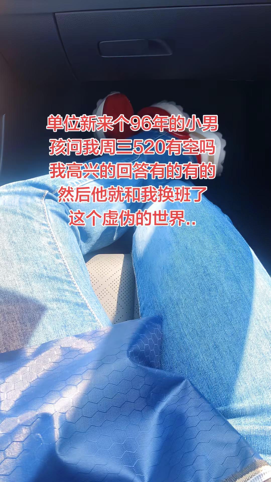 这个虚伪的世界