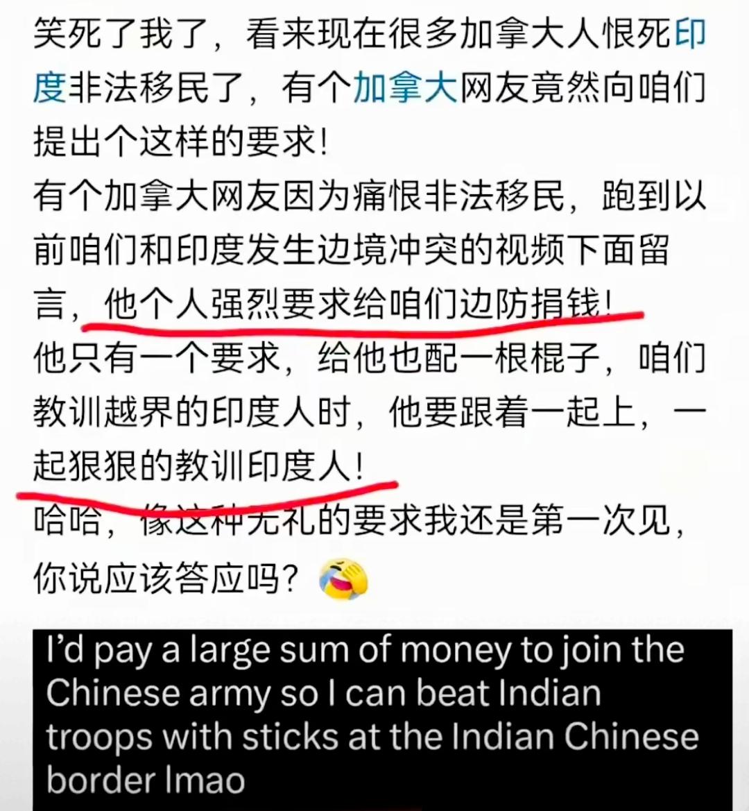 加拿大网友居然想跑到中国来打印度人！简直岂有此理，必须拒绝如此荒诞的要求
 
网