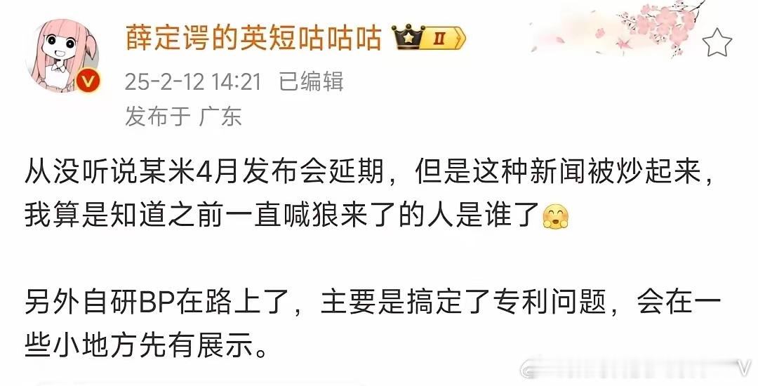 有爆料说小米都自研手机BP(基带处理器)了，专利问题也搞定了，会先在小地方展示。