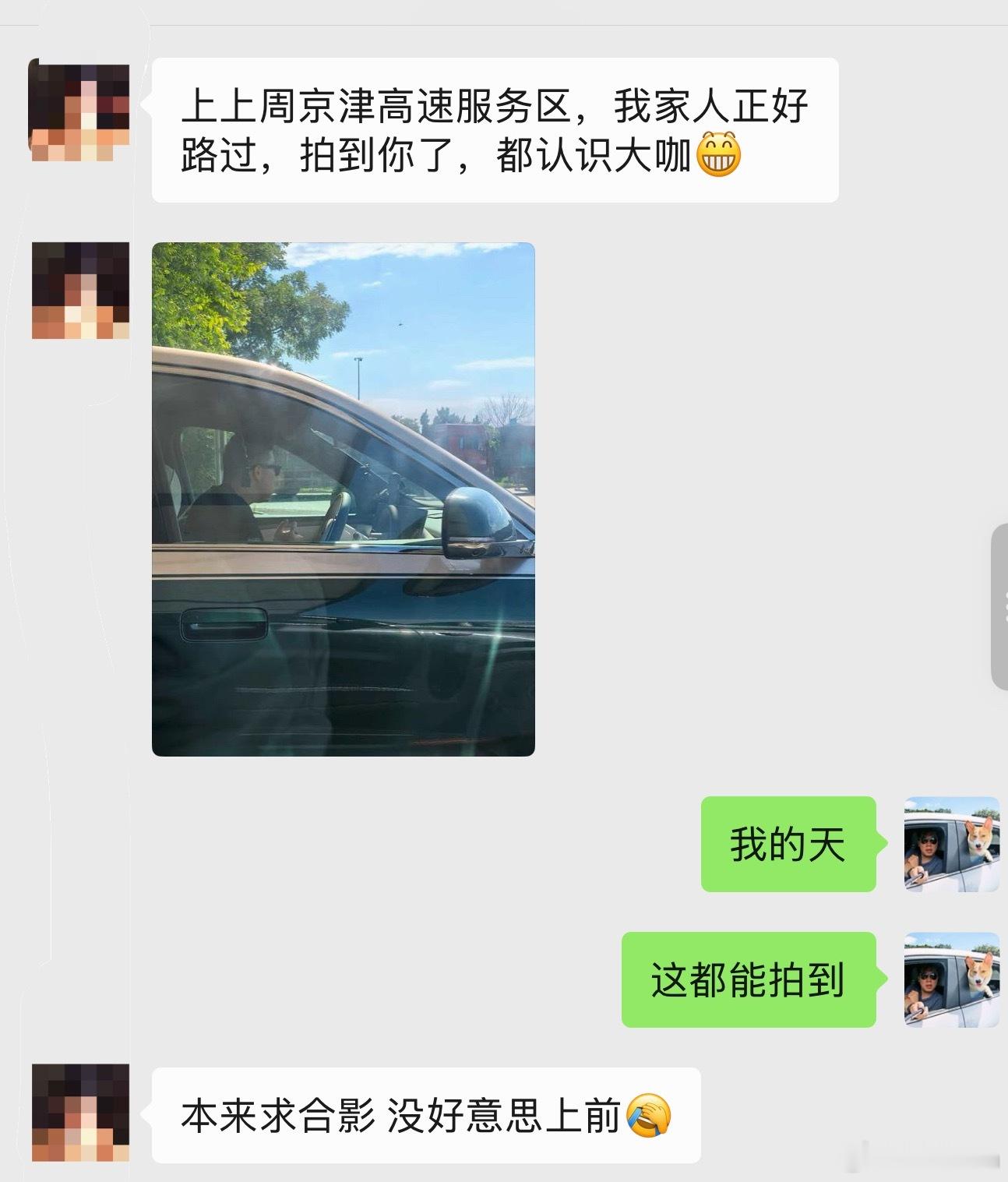 我这都能被认出来，🤦♂️以后出门要注意了(｡ŏ_ŏ)⚠️ 