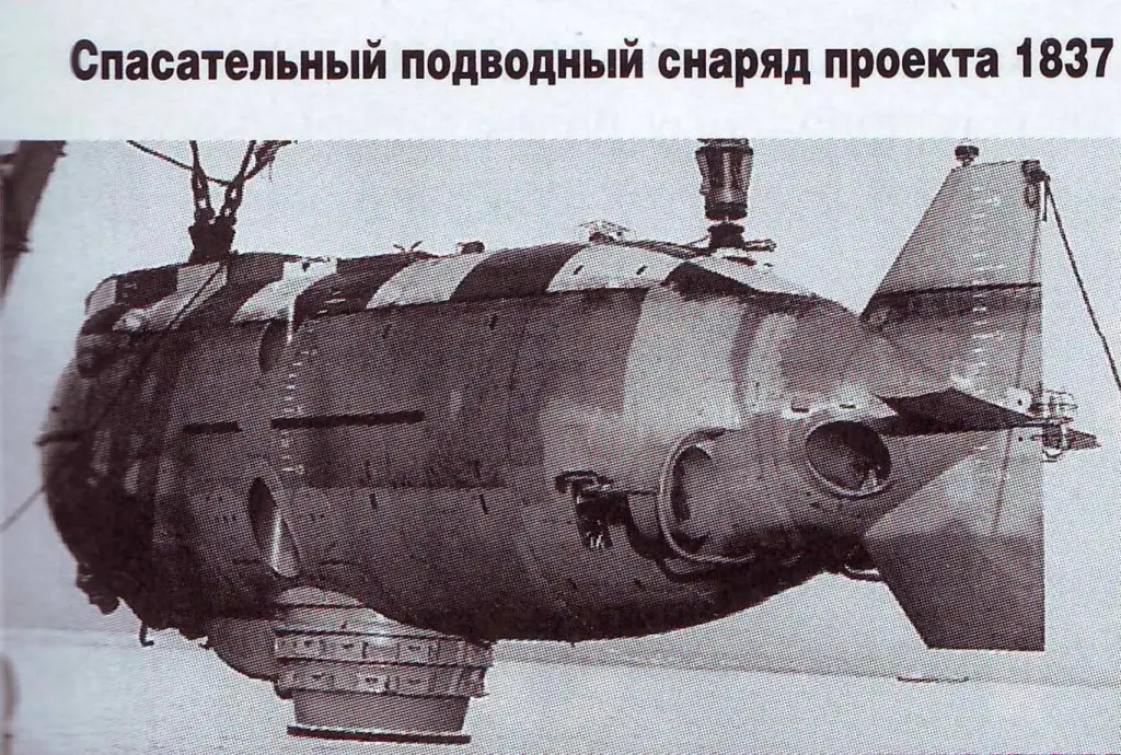 烽火问鼎计划每天认识一件兵器 1972年，“天青石”中央船舶设计局完成了940型