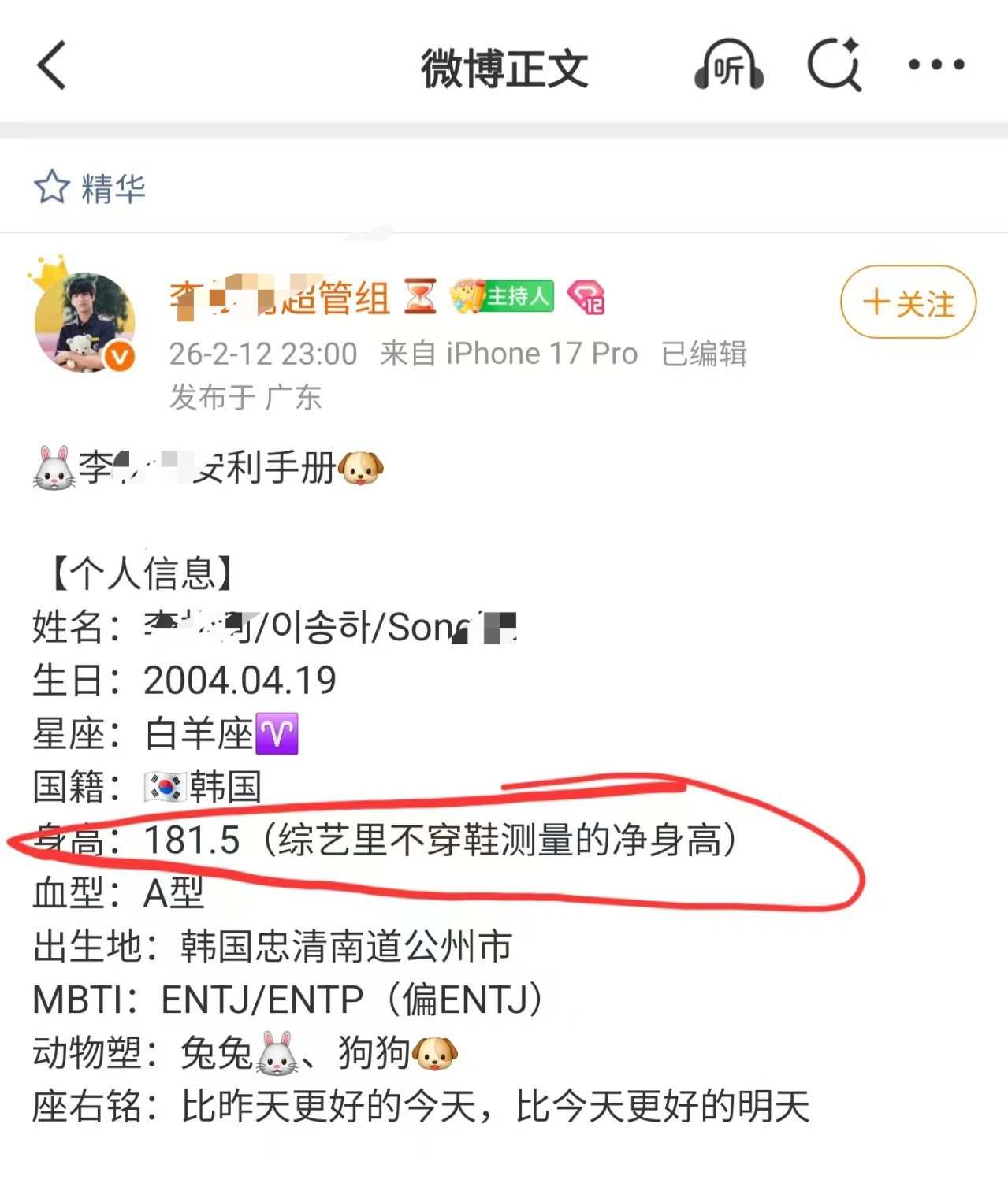 我他妈笑的好难受 越没有什么越在意什么 李河民8月份光脚180 现在不止180哦