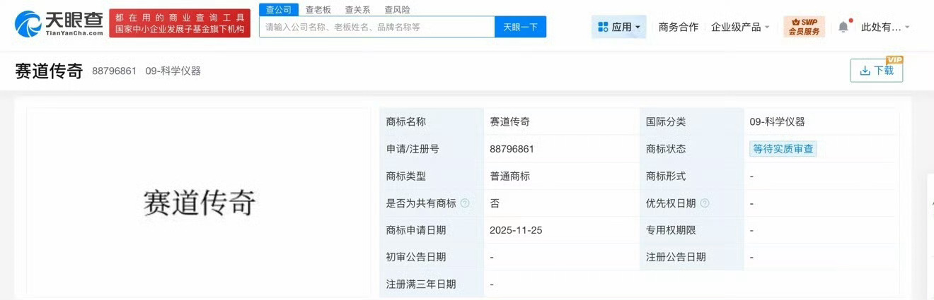 啊！华为注册了赛道传奇商标。鸿蒙智行要出一款用于跑赛道的高性能汽车吗？ 