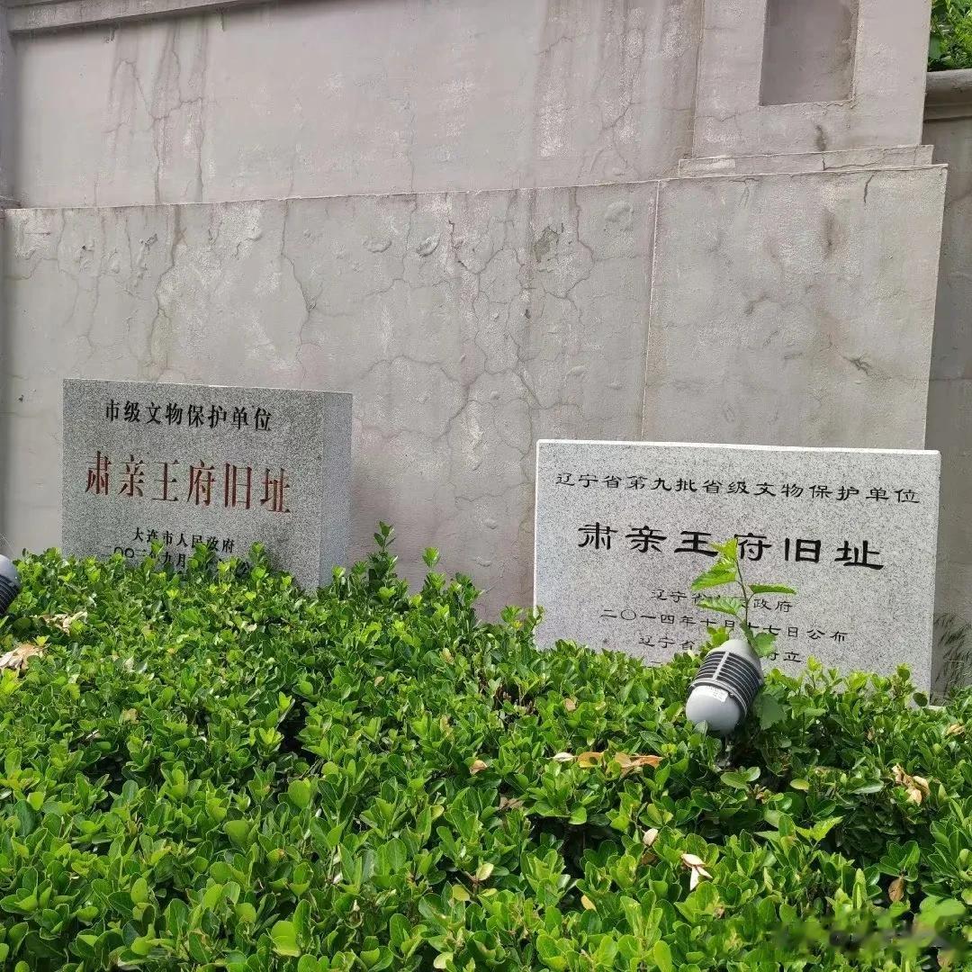 肃亲王府旧址是一座砖石结构俄式二层楼房建筑，没有对外开放。它的主人是清朝末代肃亲