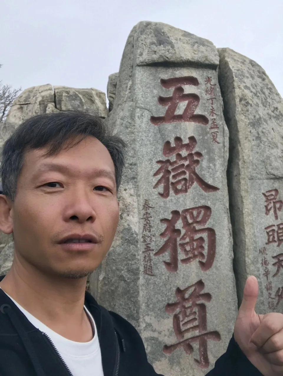 登泰山，五岳独尊，一览天下。登高泰山而小天下。
听说，泰山神猫，一路上，在中天门