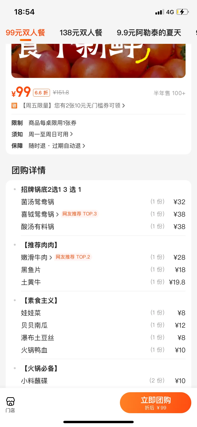 感谢王星越！！来岳阳最满意的一顿。。。