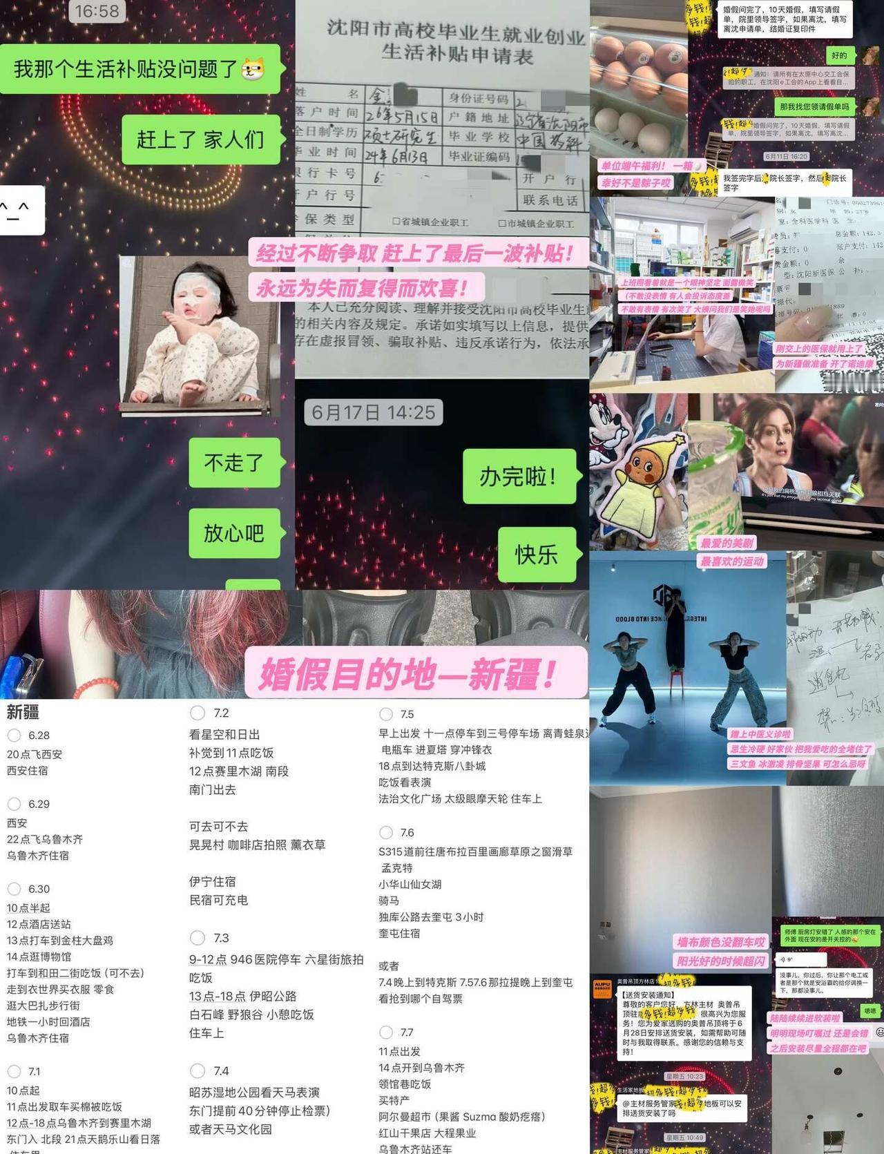医疗编上班暂停⏸️休个婚假
医院入职两个月啦 没有药师证 不让单独坐窗口发药 主