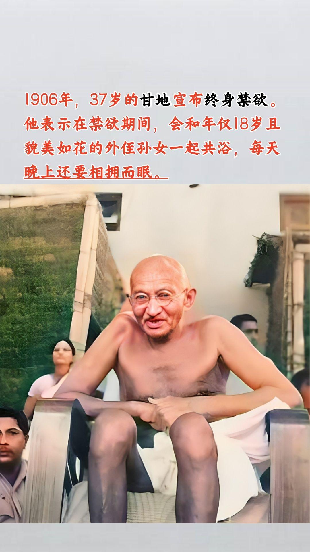 甘地的禁欲之路。历史