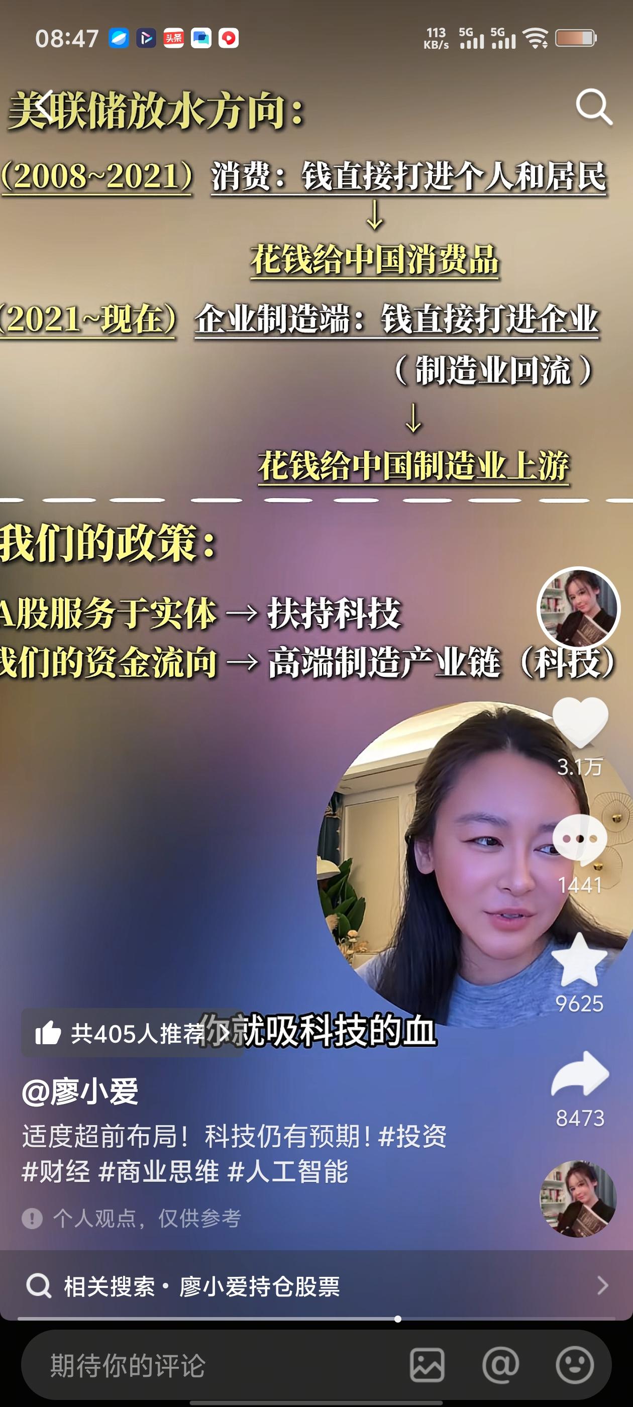 美联储放水逻辑彻底变了，A股主线早就悄悄换赛道
 
以前2008—2021年美联