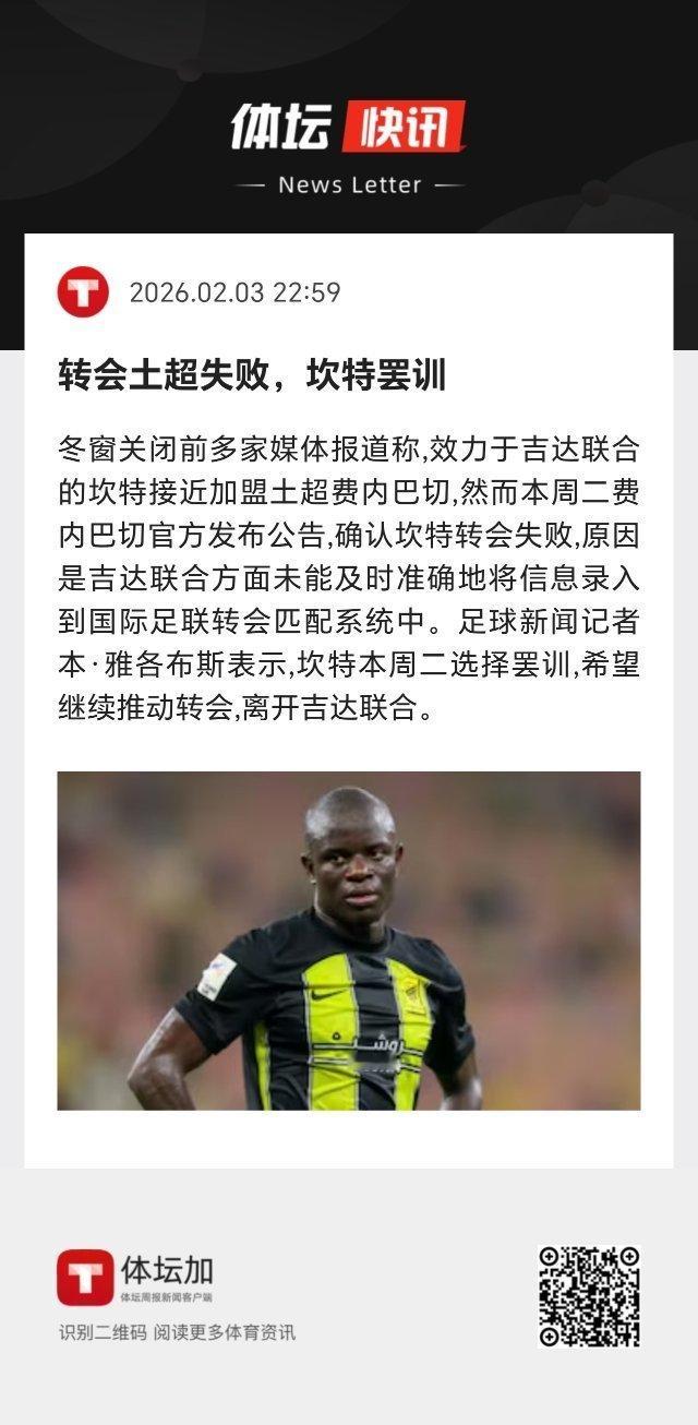 劳模坎特也罢训。 