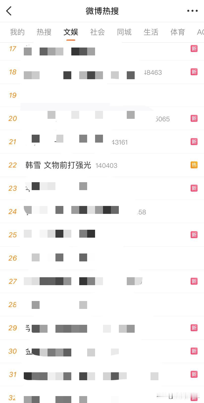 韩雪，突上热搜。

看完这个热搜，我觉得大家都误会她了。

最近，韩雪在山西应县