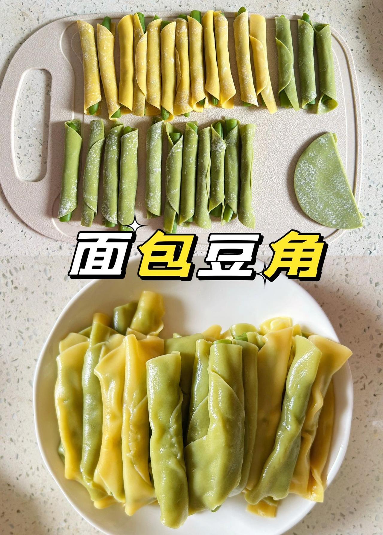 山西美食面豆角，超美味哦；超级简单，新手小白周末在家一定要尝试一下，现在天气很热