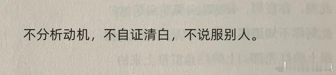 “救命！好喜欢这句😭”  在感情的世界里，我们常常陷入一些不必要的纠结。“不分
