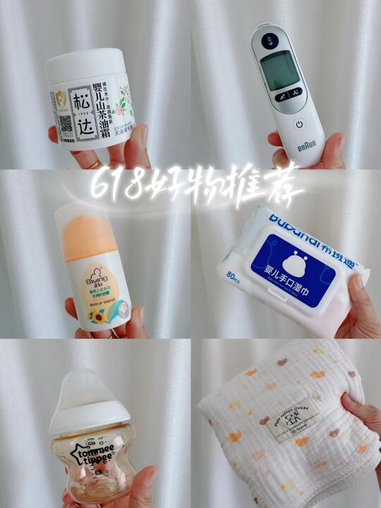 618必抄母婴清单！博朗耳温枪C位出道🔥