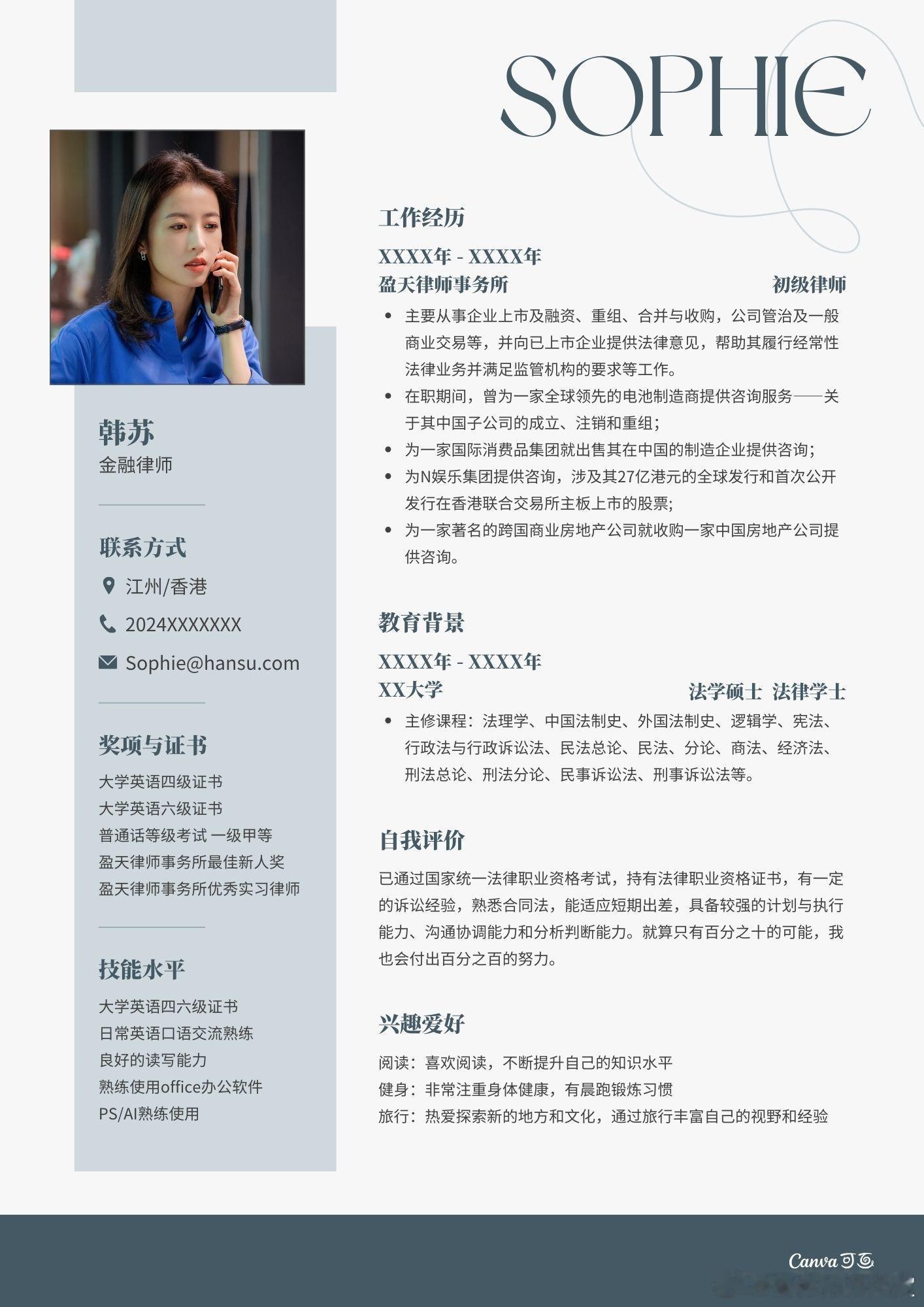 #第一个给粉丝送简历的艺人#我滴个青天大老奶周姐这是真内娱管培生哈哈哈哈🫡送粉