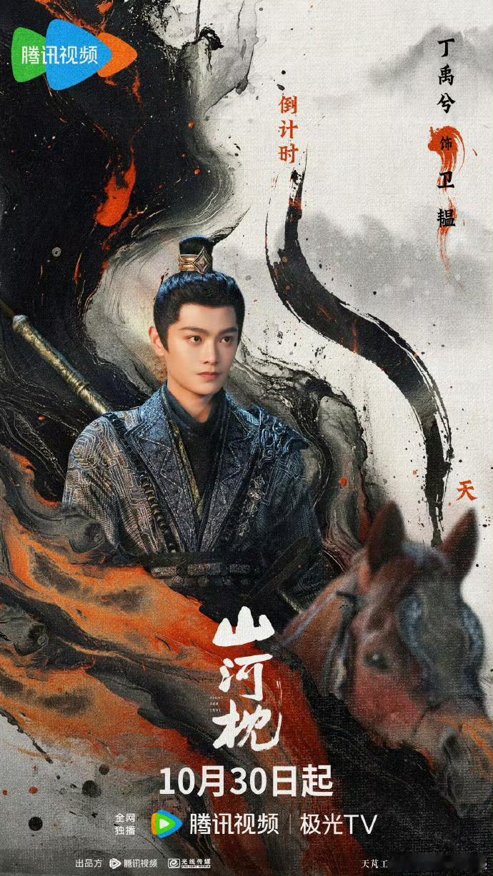 第一次见自己哄自己的男主 《山河枕》卫韫自我哄好技能满分！见楚瑜和门客吃醋，被楚