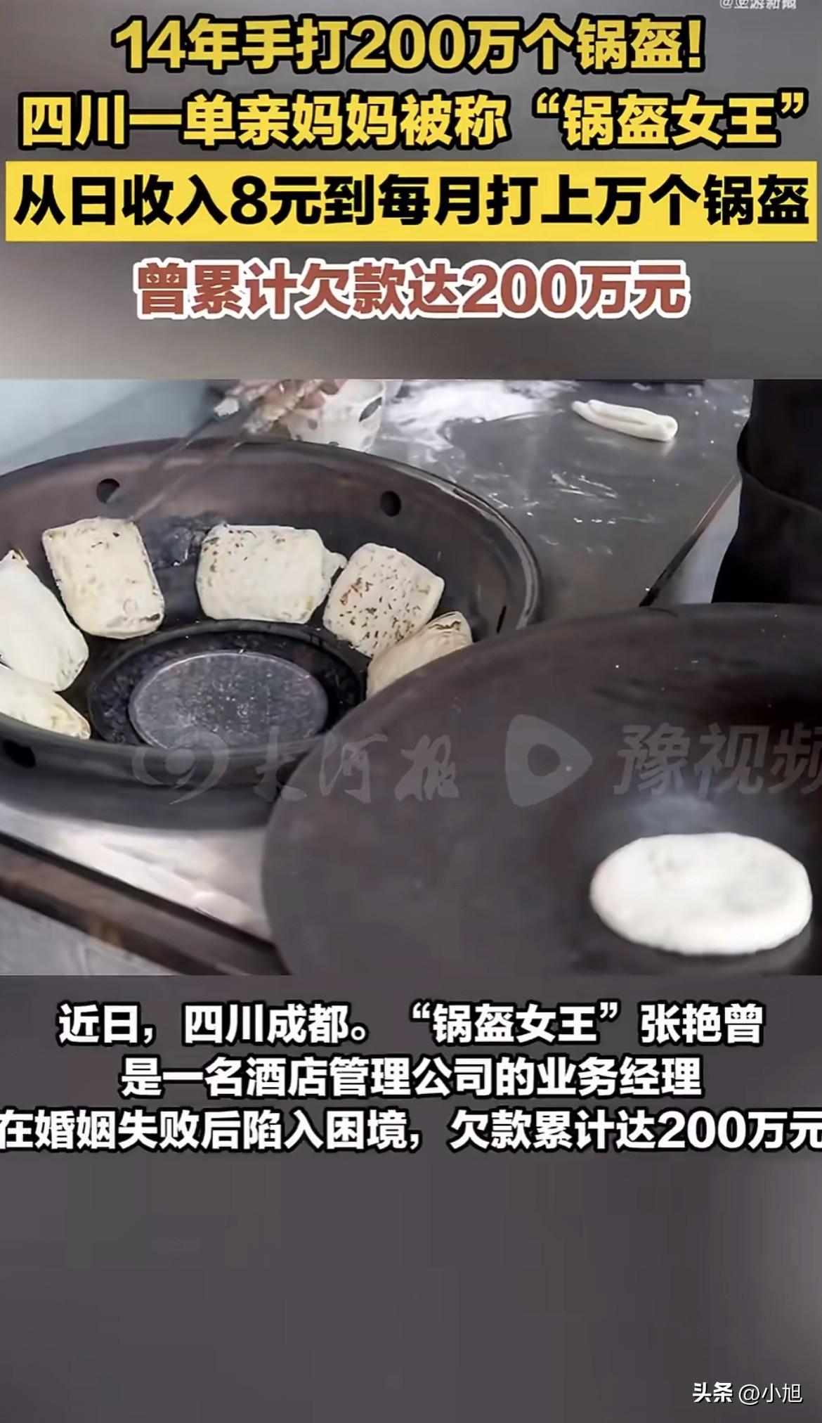 张艳，今年四十出头。14年前她的人生彻底翻了个个儿——婚姻没了，工作辞了，外面还