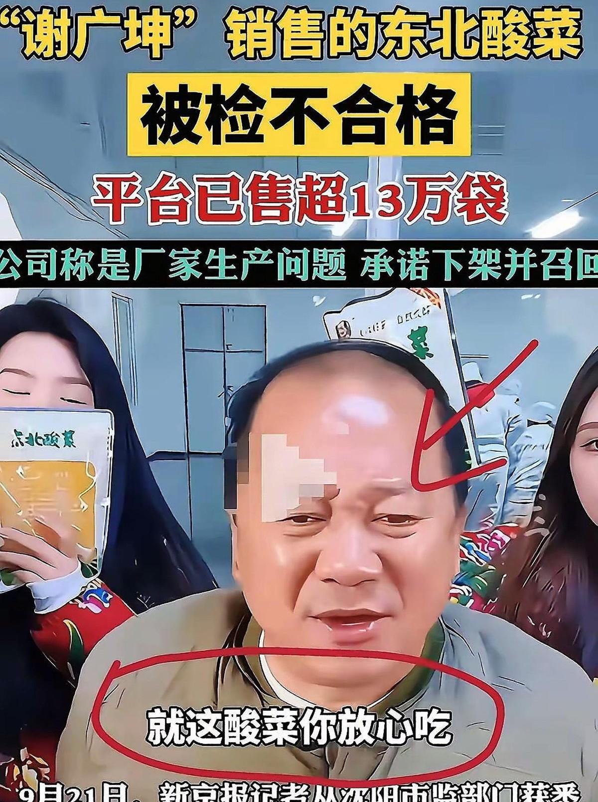 13万袋酸菜已经进了肚子，现在说下架召回，这话说出来他自己信吗。
唐鉴军这回摊上
