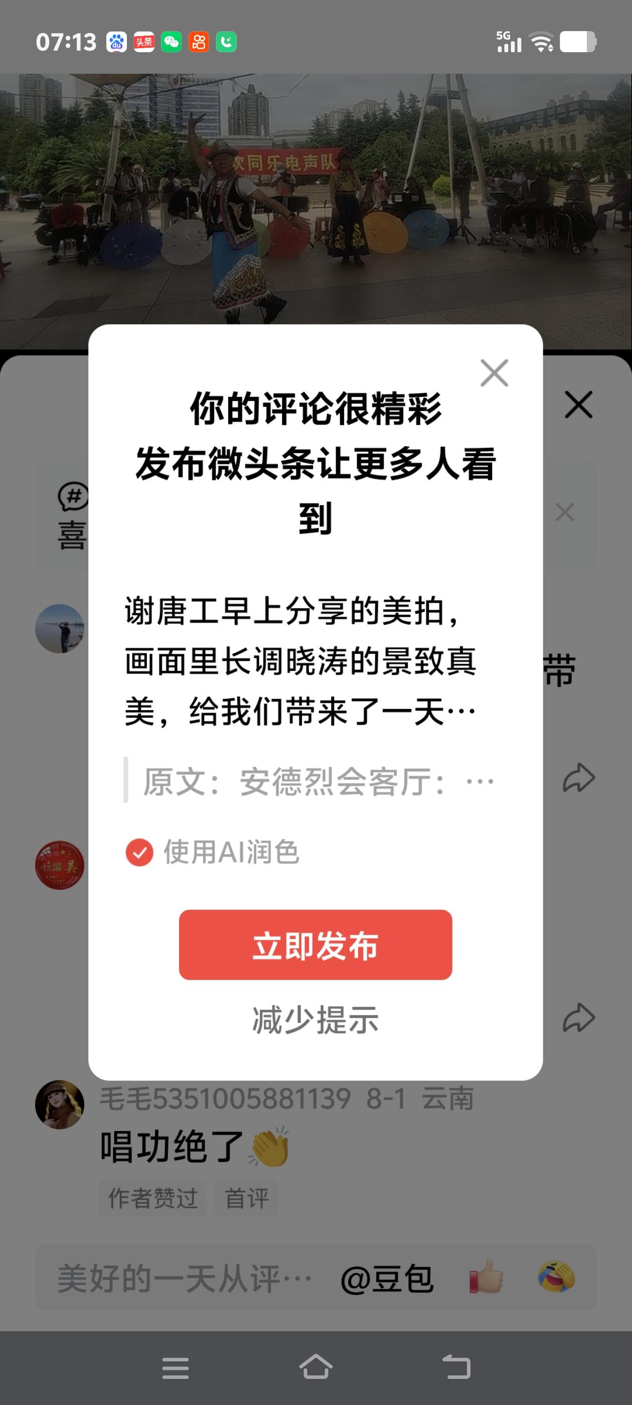 谢唐工早上分享的美拍，画面里长调晓涛的景致真美，给我们带来了一天的好心情。