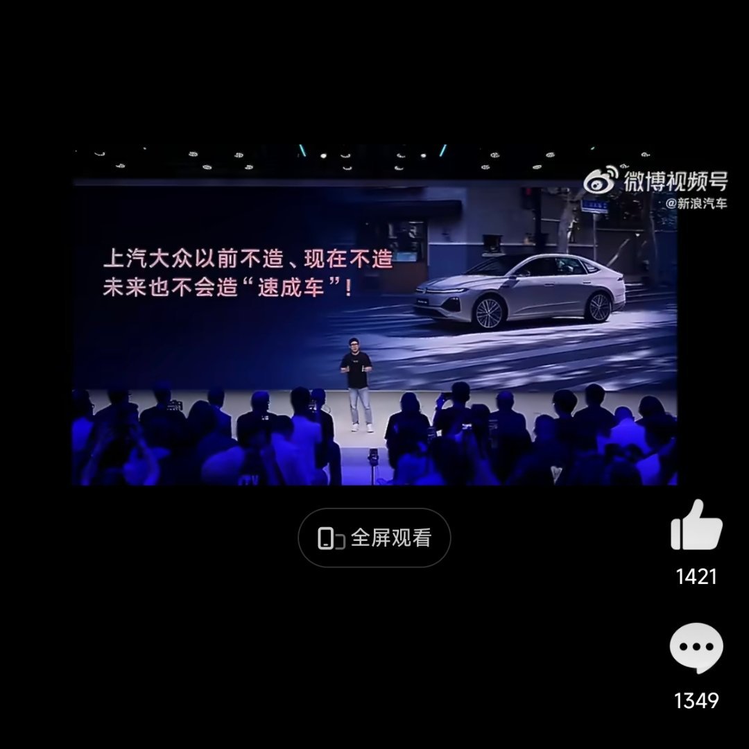 上汽大众直言拒绝速成车，ID.ERA 5S把造车底线摆上台面成都车展上汽大众ID