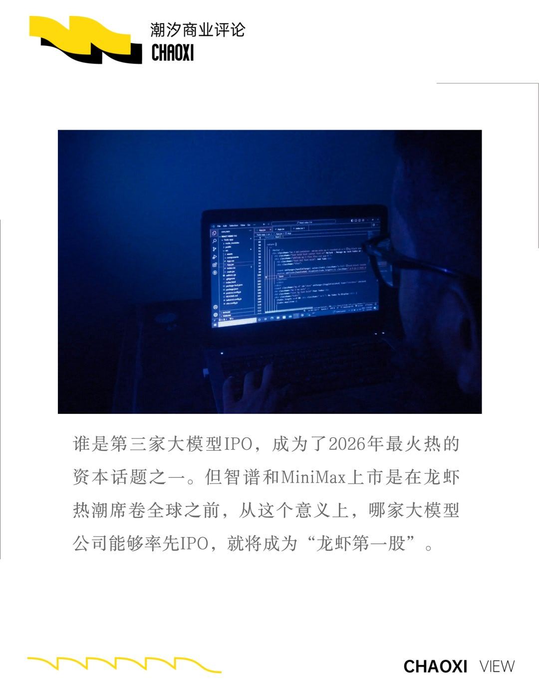 界面新闻：据悉，3月初，在Kimi K2.5模型发布一个月之后，月之暗面ARR（