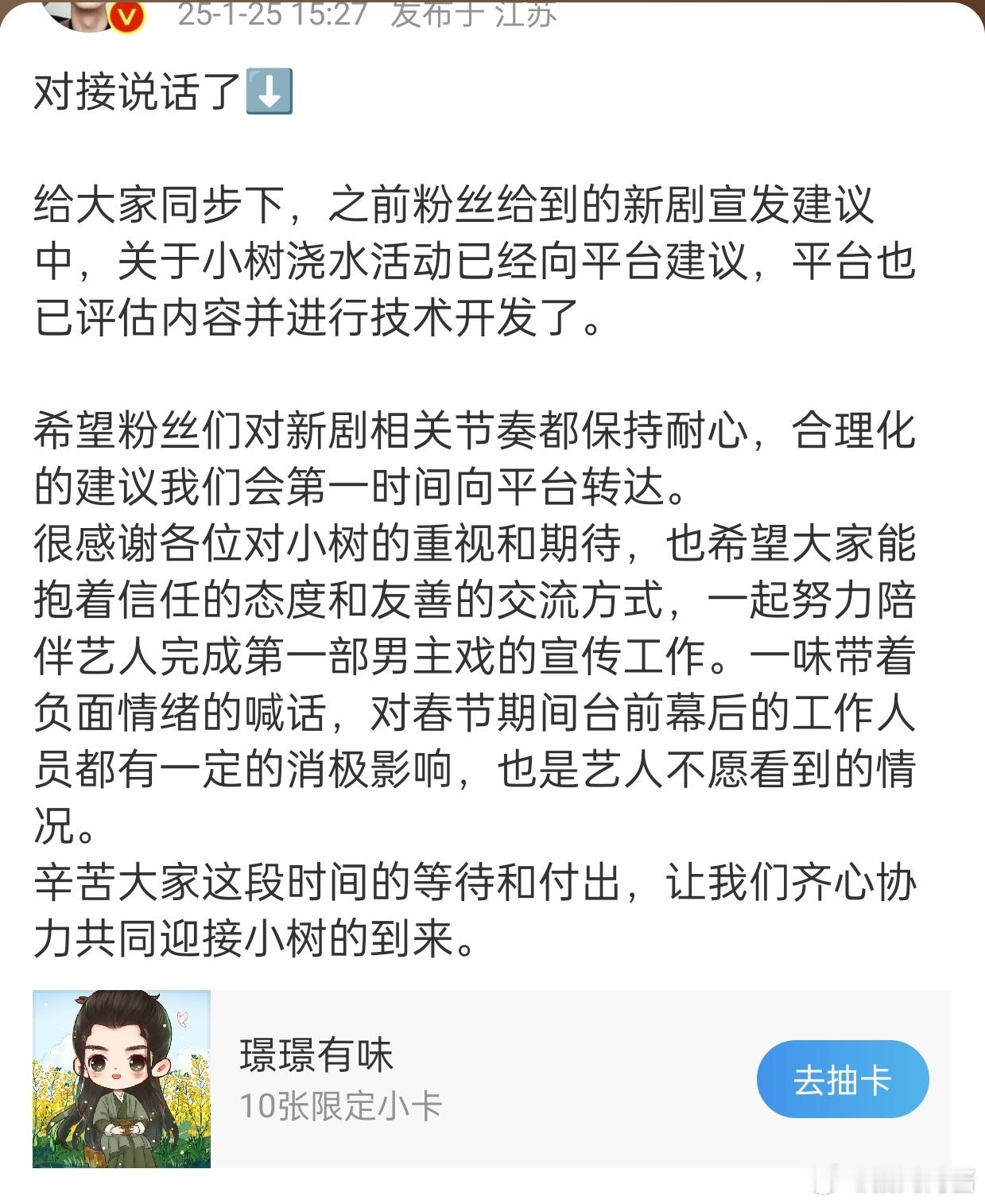 邓为工作室，终于因为仙台有树要生了，吭了个声。大概意思就是：“剧播期间，咱们就家