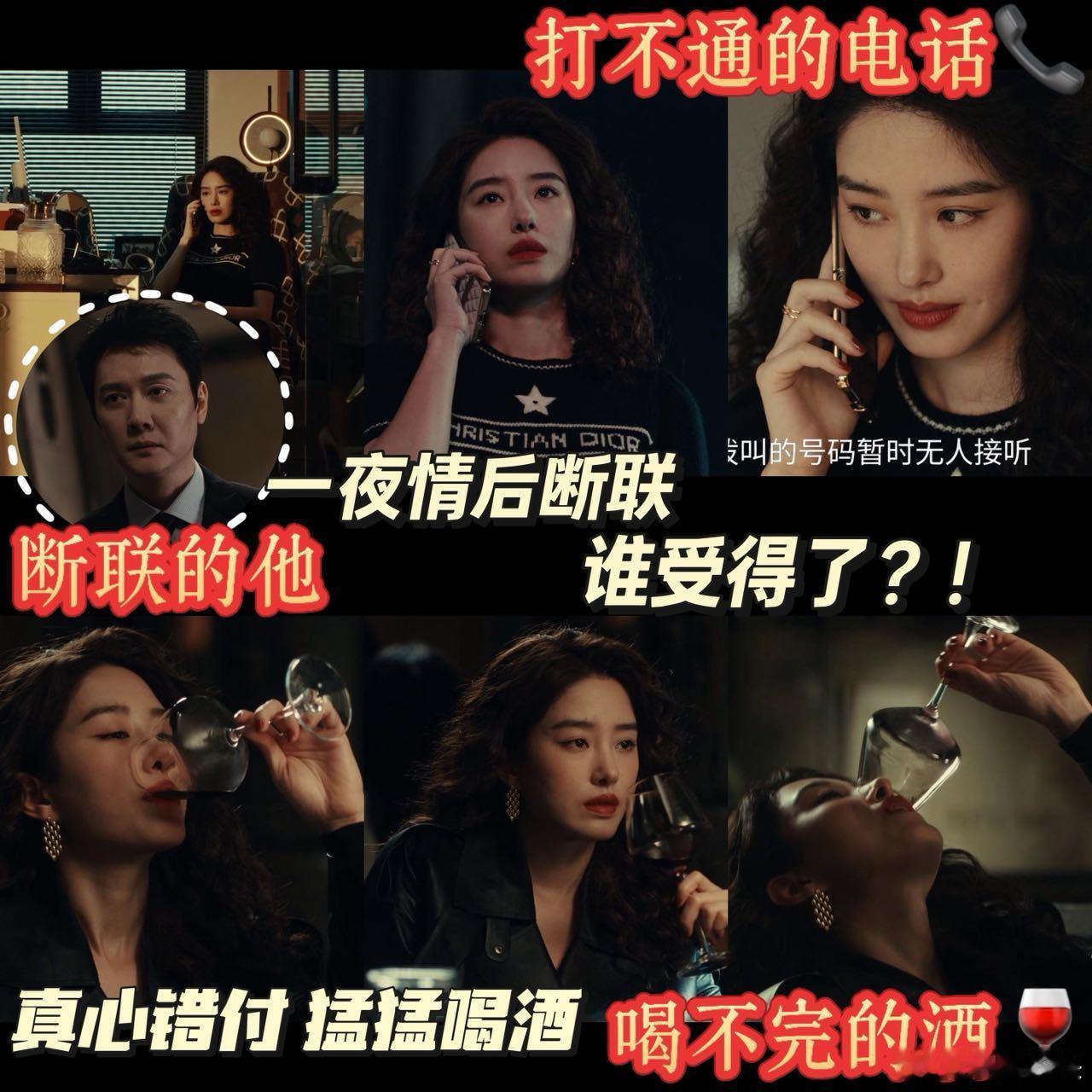 杨采钰新剧以为恋爱他只当一夜情杨采钰冯绍峰新剧一夜情后就断联杨采钰满怀心动期待爱