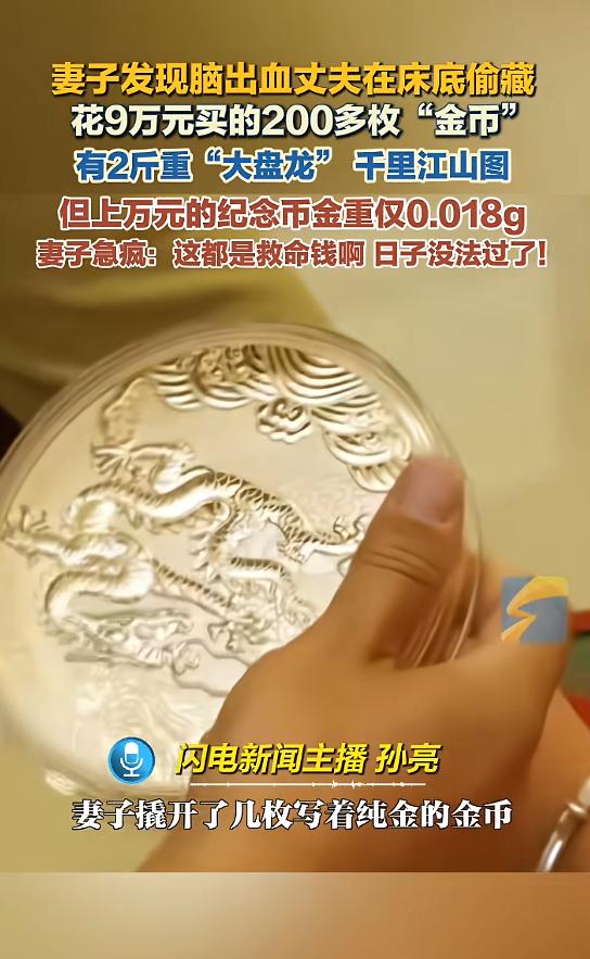 “万万没想到！”河南，一男子突发脑出血，生活不能自理，妻子照顾他时，发现床底下藏