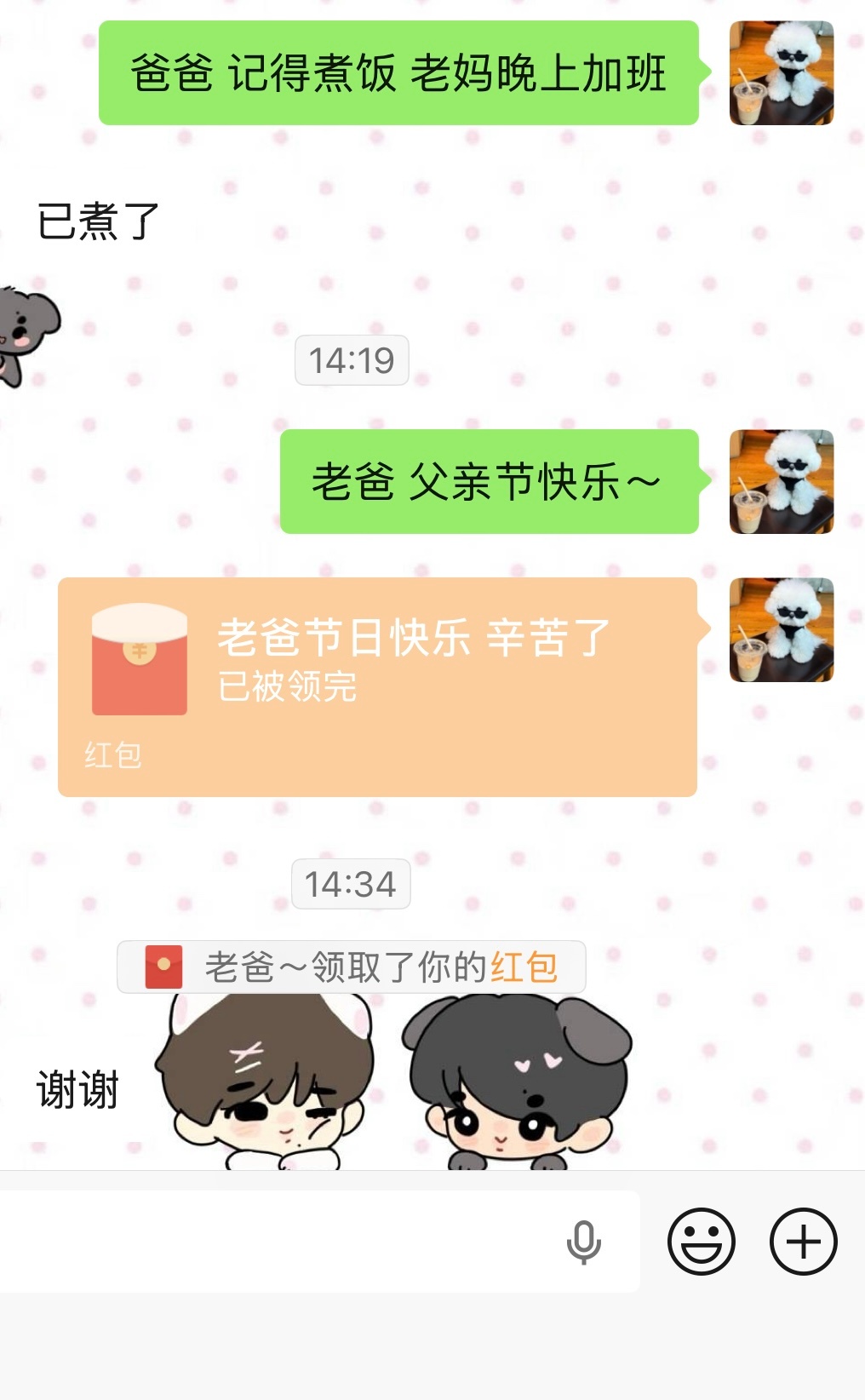 爸爸不收红包是全国统一的吗这波不对 这波我爸收了🧧 