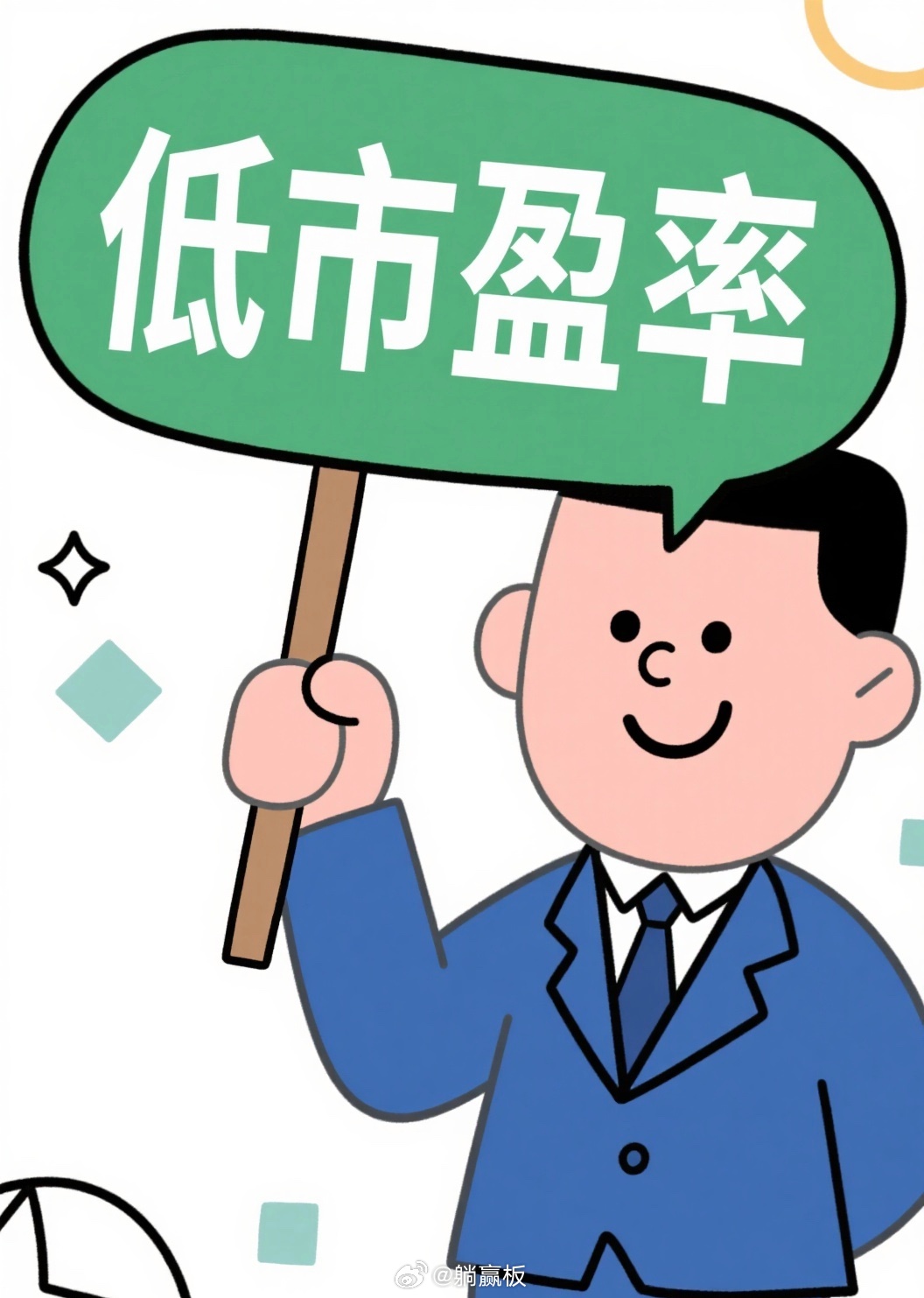 A股动态市盈率最低的前50只股票1.中国建筑.601668：市盈利3.732.尖