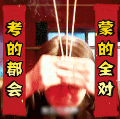 高考第一天加油，考生们！ 