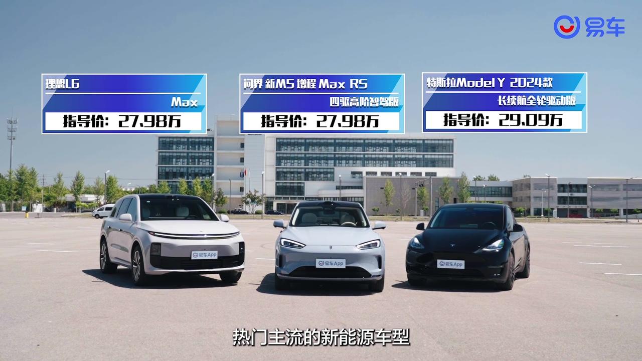 问界新M5在易车主动安全测试中大展身手，前向AEB功能轻松应对多人横穿马路场景 