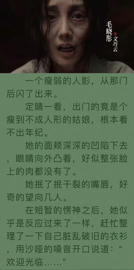 毛晓彤吓到我了还原度百分百！！十日终焉好夯 