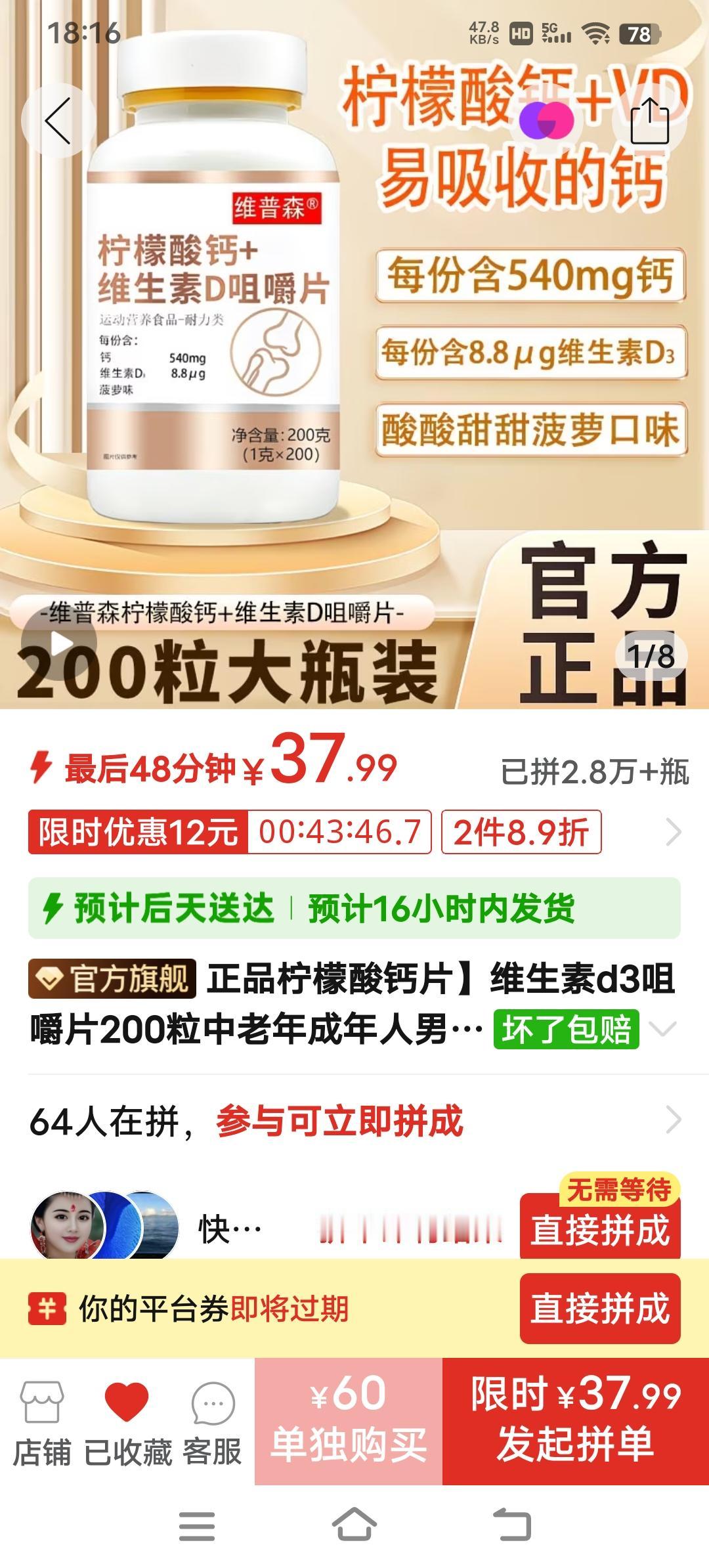 买柠檬酸钙。同样的货，同样的含量，同样的品牌，同样的厂家，都相同。并设定都是真货