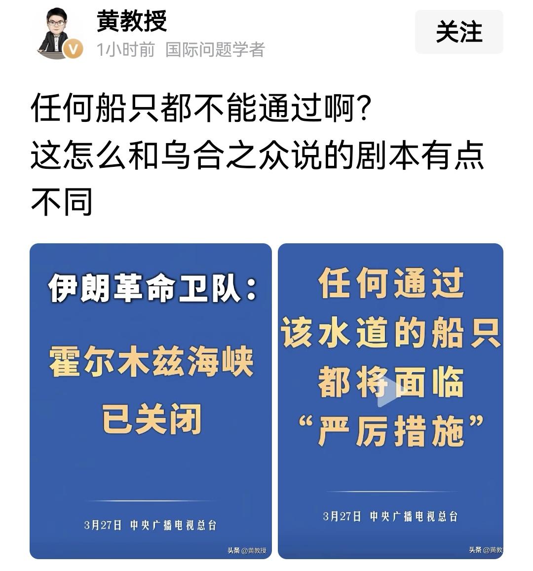 这个教授说的乌合之众是谁？