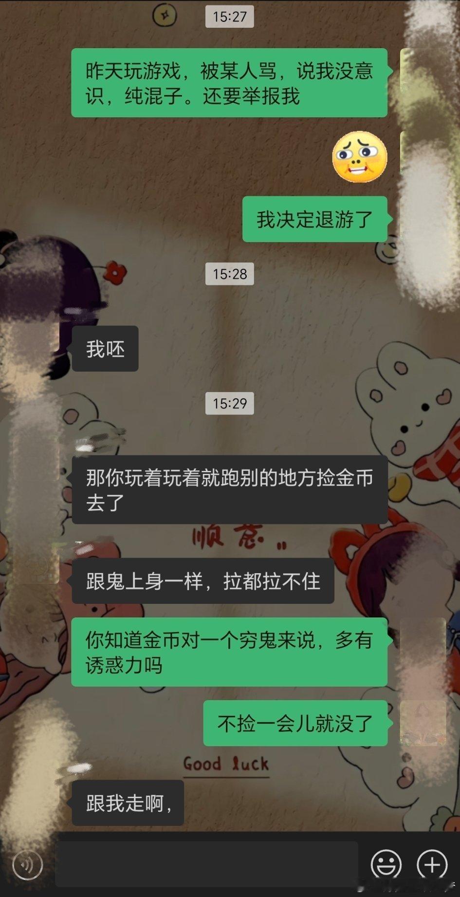 算了，跟你们这些不玩辅助的人说不明白…[泪] 