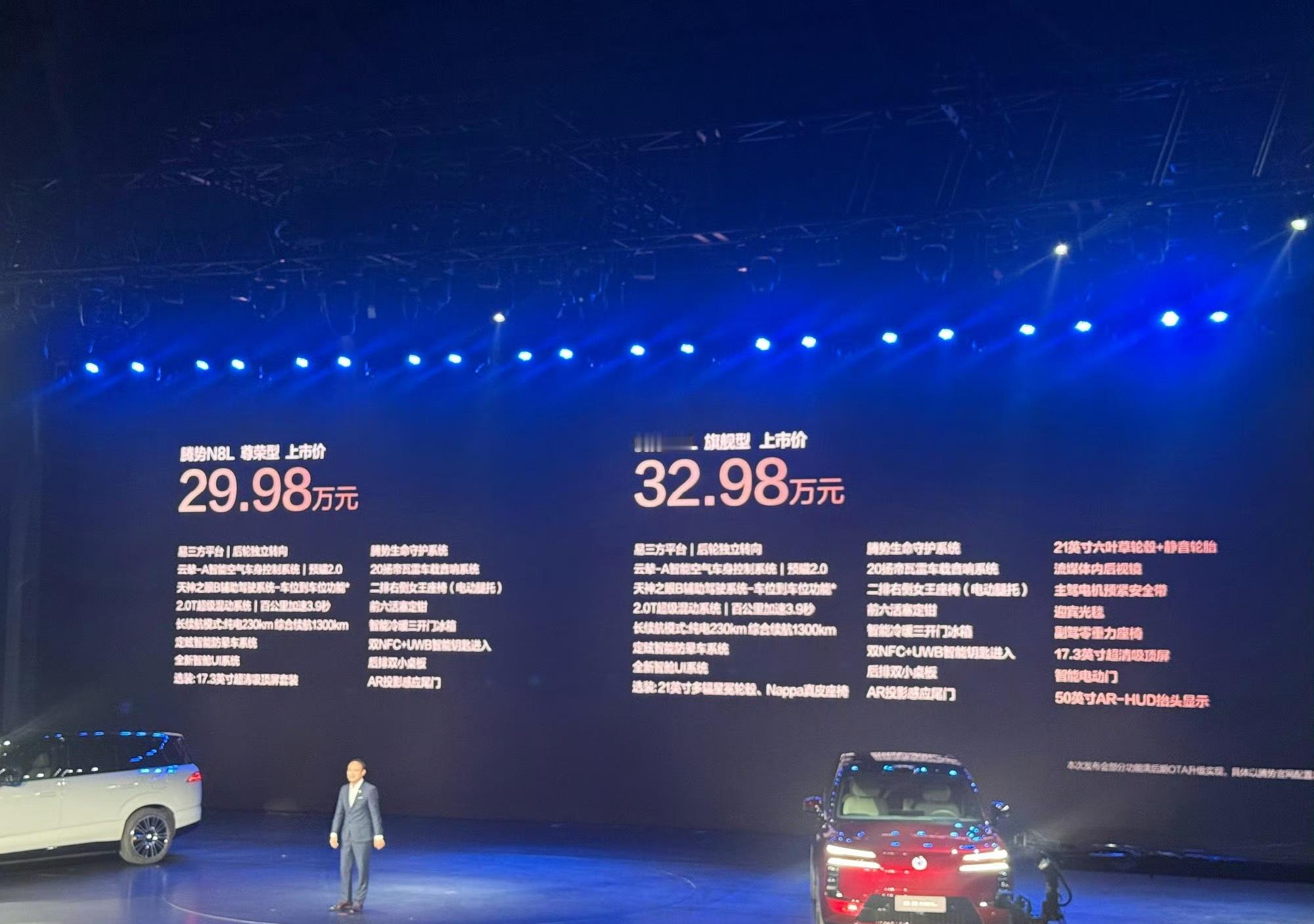 8系大六座SUV卖到30万以下了，腾势N8L上市价格29.98万元和32.98万