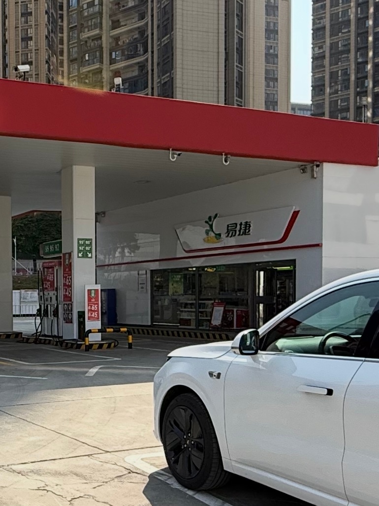 中园石化碰瓷中国石化 趁着这个热搜顺便科普一下，很多中国石化也不是自营的，笼统一