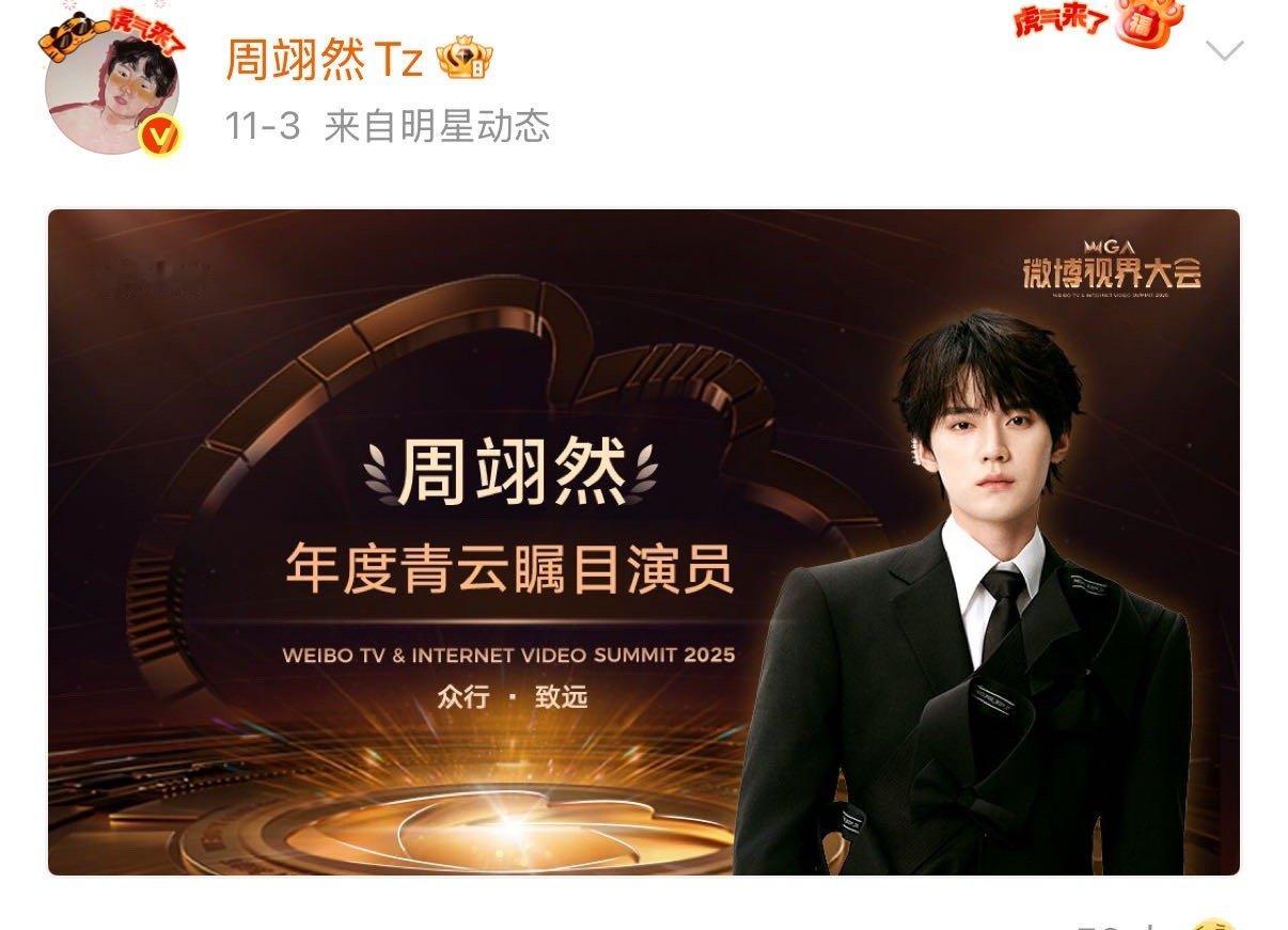 周翊然[超话]周翊然说志胜哥是最帅的 不拼流量拼实力！周翊然以00生身份交出豆瓣