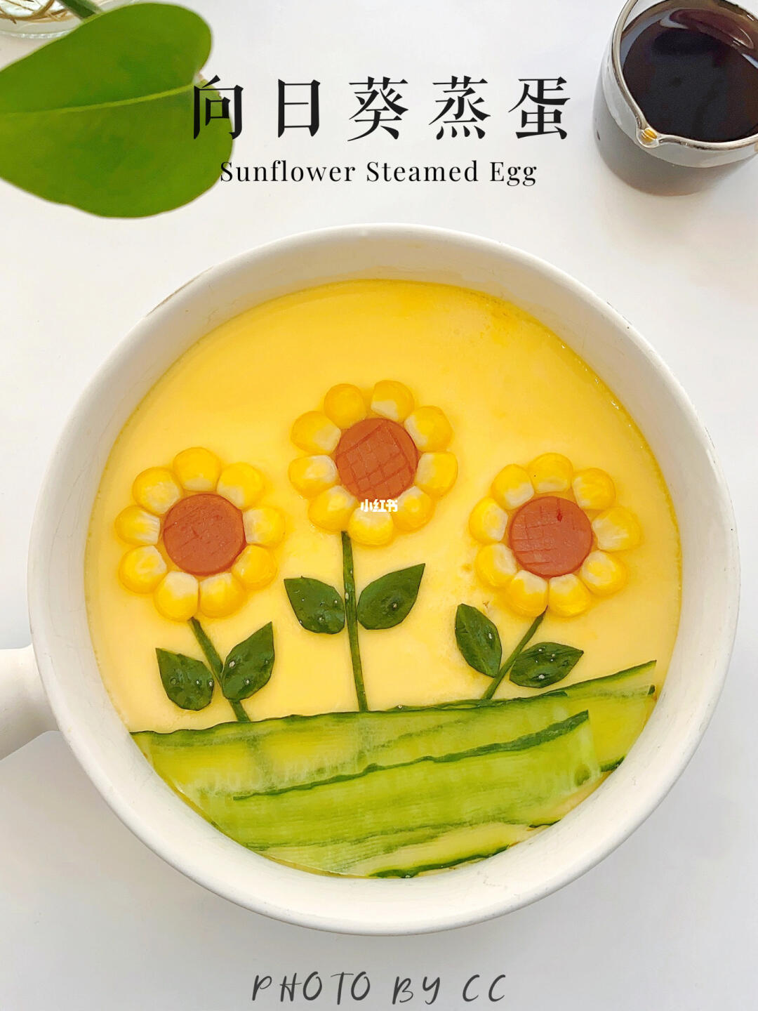 🌱春意盎然的向日葵水蒸蛋🌻入口即化～