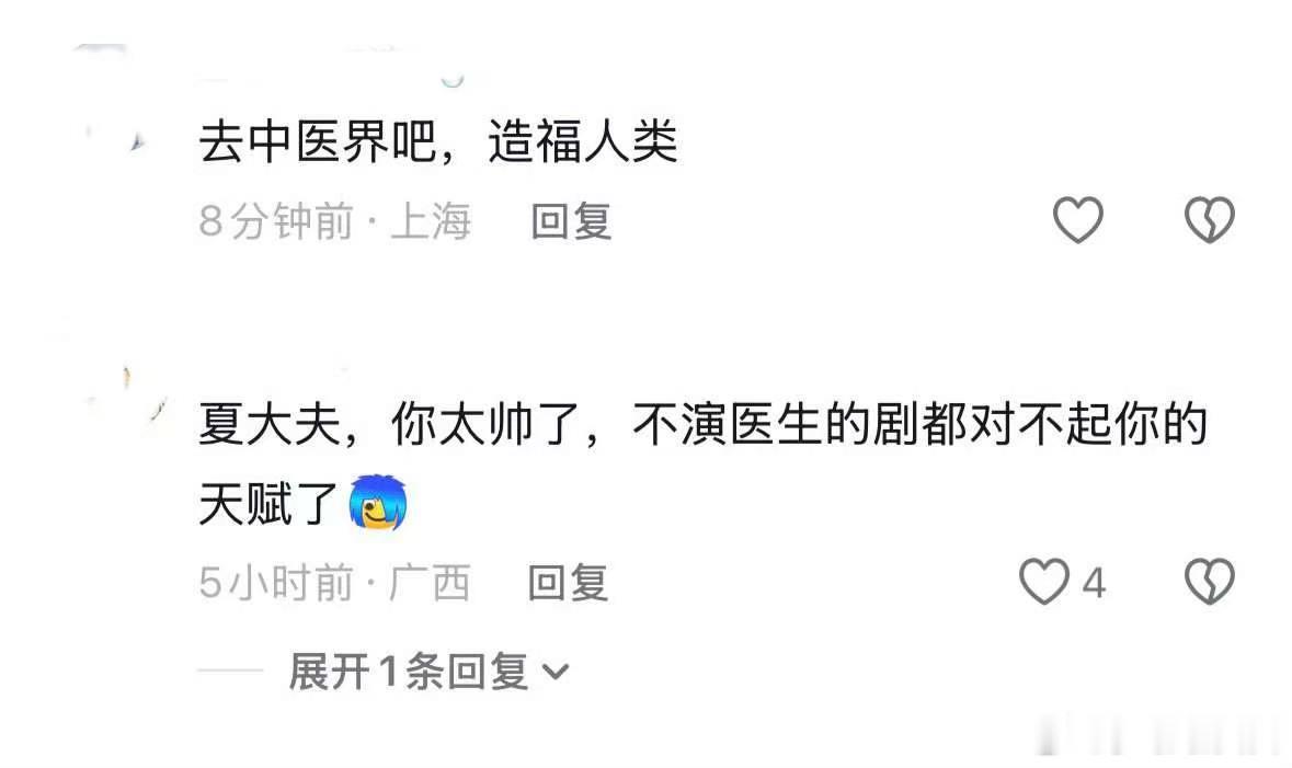夏之光人走到哪里脉把到哪里夏之光在娱乐圈当中医真的，这天赋不深造下去感觉有点浪费