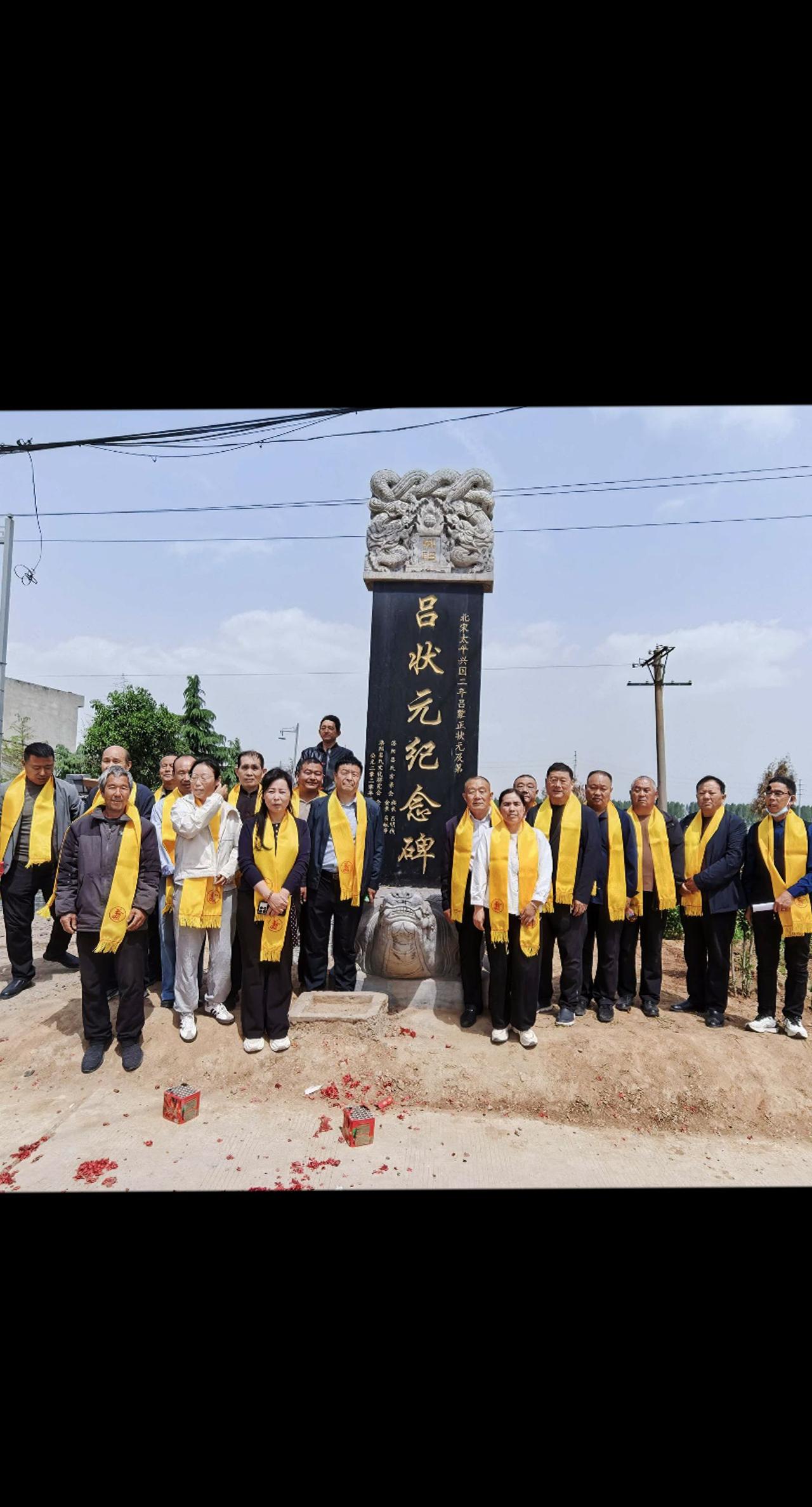 2026年4月20日，洛阳先祖吕文穆公吕蒙正祭祖大典，新安吕氏俊公后裔代表！吕氏