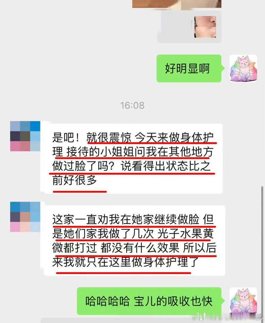 滋阴+白亮浴组合套餐反馈——白的发光。其实很虚的小女孩儿想调肤色内调比外用一定是