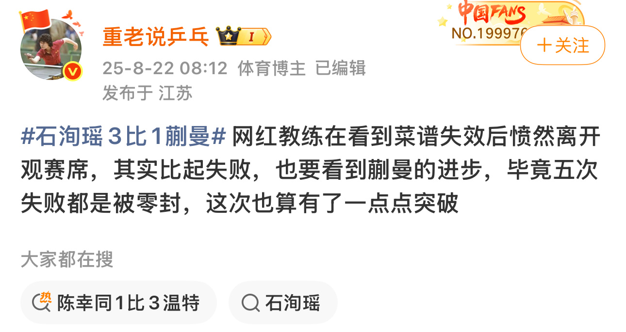 第三局结束就走了 没看第四局没信心呀 万一到第五局了呢[doge] ​​​