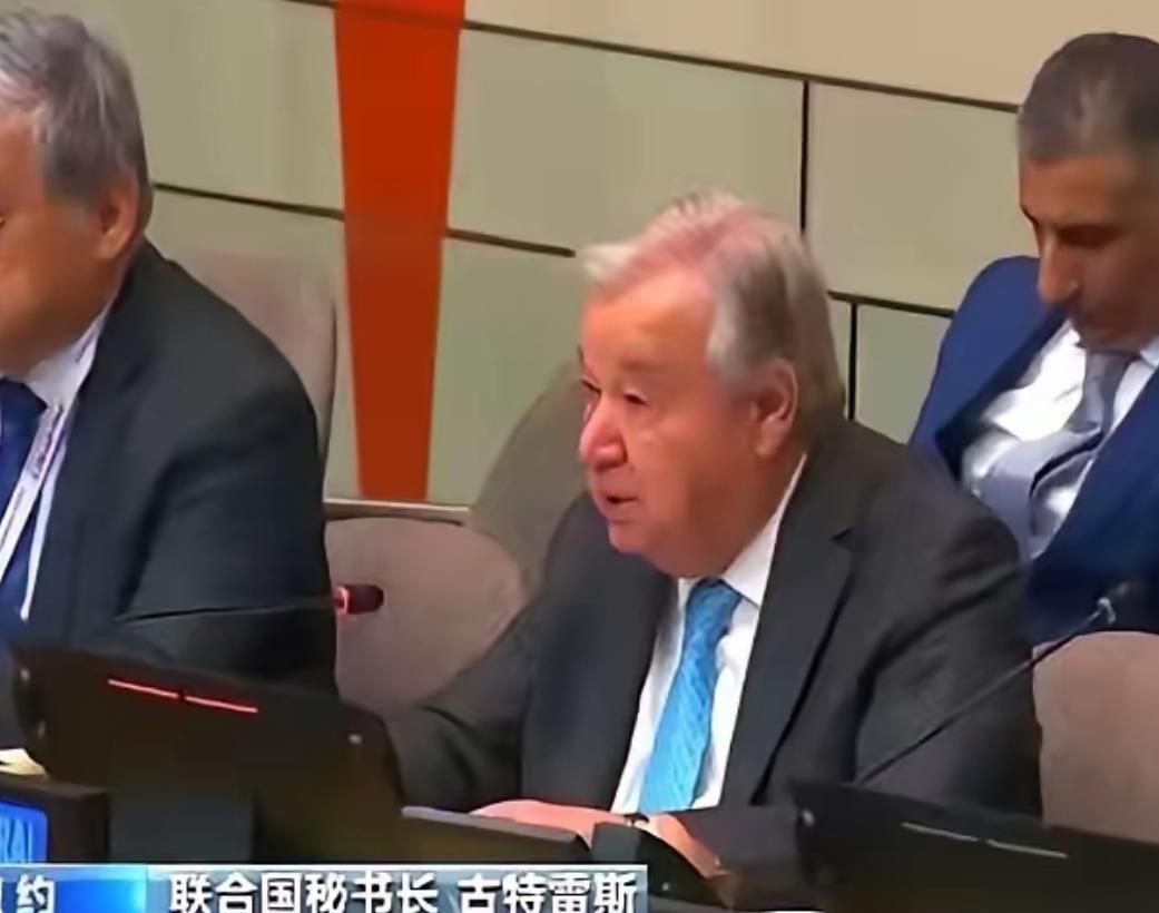 就差跪下了！联合国秘书长，古特雷斯，最近开会，就差没当着全世界的面说：兄弟们，行