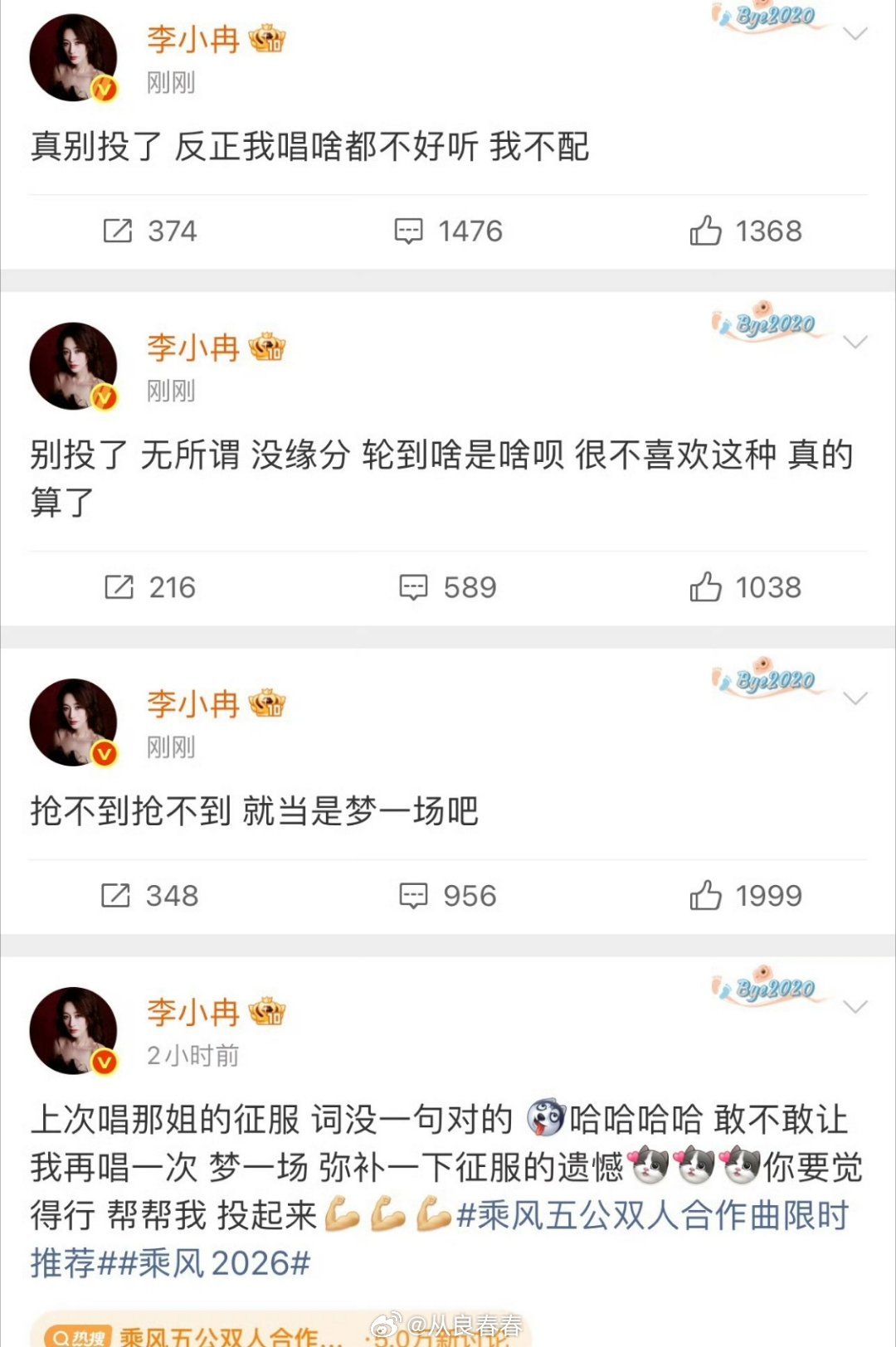 李小冉又肿么了 