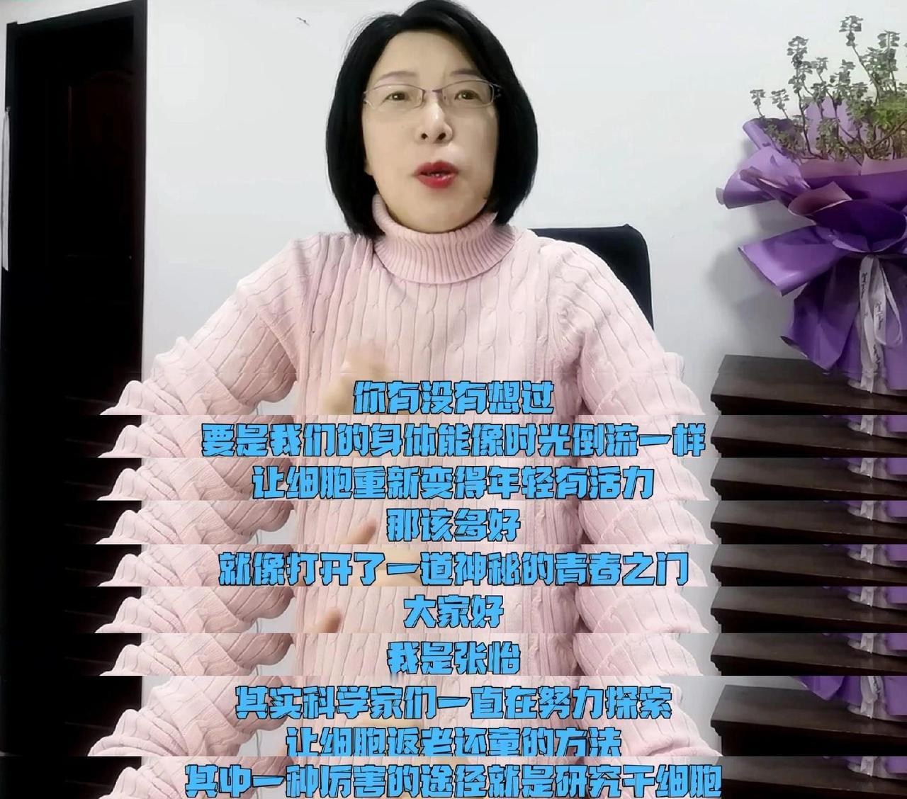 🤔想法：如果我们的身体能像时光倒流一样，让细胞重新变得年轻有活力，那该多好，就