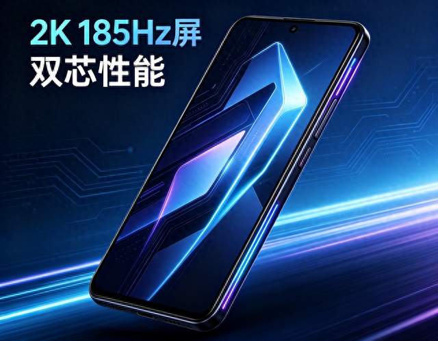 2K185Hz屏+双芯性能，iQOO Neo12带来同价位超强游戏体验