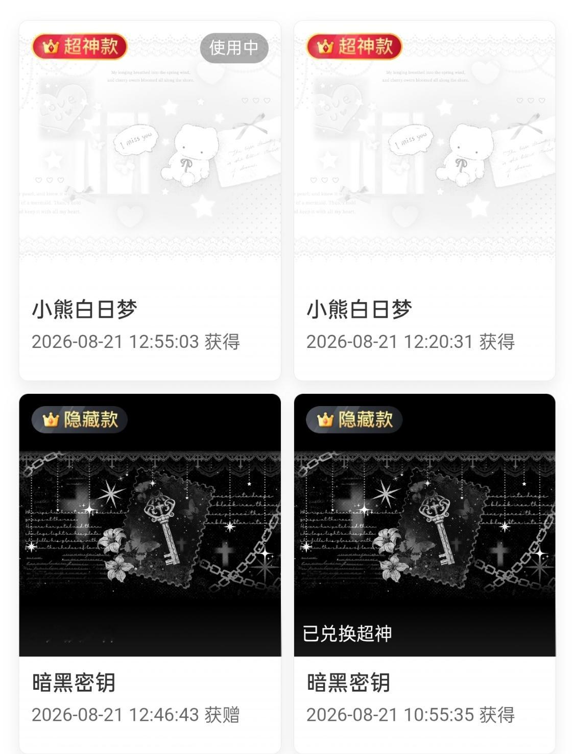 等新超飞到300，新已合隐飞到200我就出