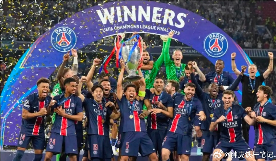 欧足联公布2024-25赛季欧冠经济报告 大巴黎获得1.44亿欧元奖金欧足联公布